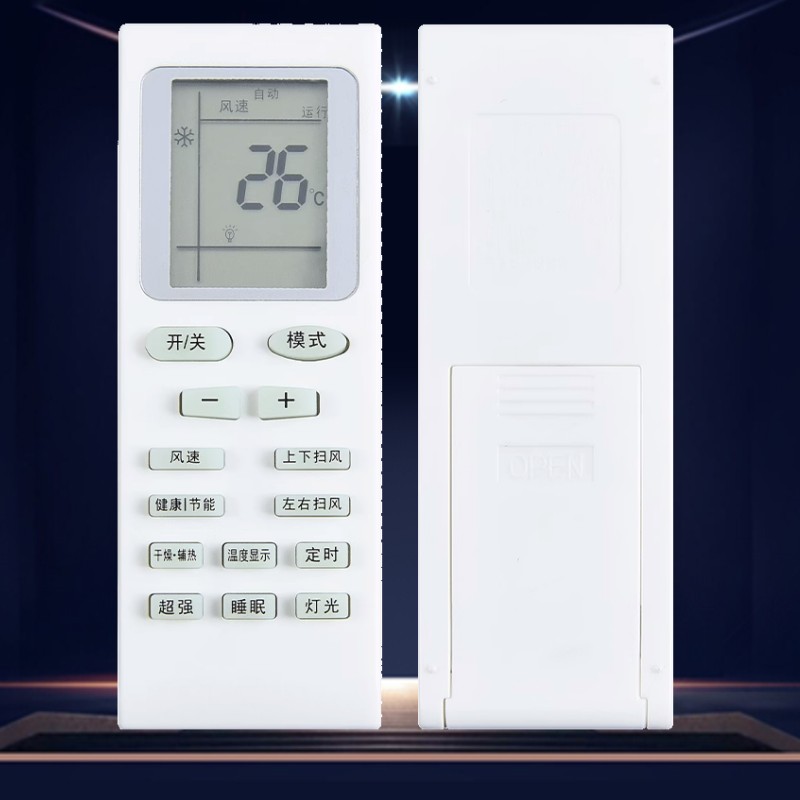 适用于万能通用格力空调遥控器