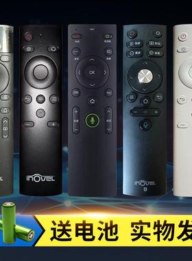 原装inovel/艾洛维激光电视高清投影仪遥控器蓝牙语音Me2 V75 V8