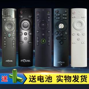 原装inovel/艾洛维激光电视高清投影仪遥控器蓝牙语音Me2 V75 V8