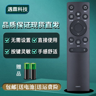 75A55E 50A52E 適用海信網絡電視遙控器CN3A75通用HZ55E3D 43A3F