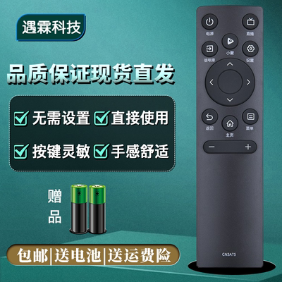 电视机遥控器浩意直接用