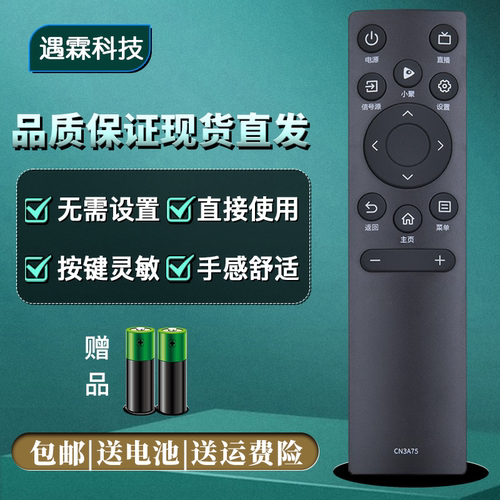 电视机遥控器浩意直接用