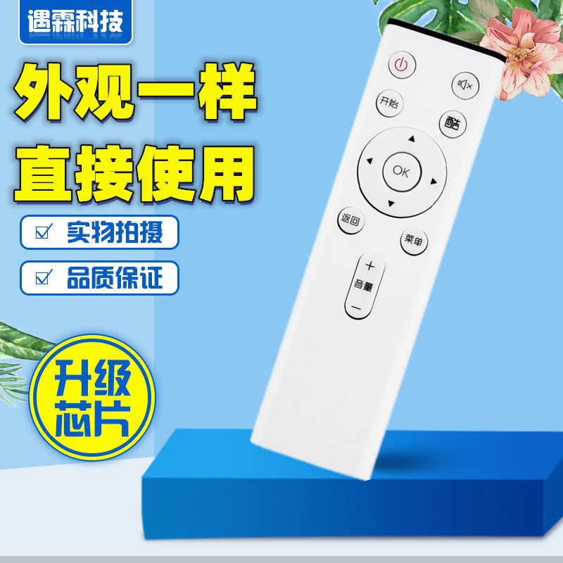 适用于创维酷开coocaa电视遥控器YK-C803J/H C802J C802S  C805J