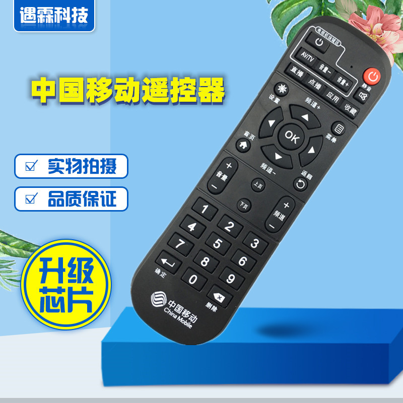 中国移动宽带电视机顶盒魔百和魔百盒CM101S-2烽火HG680-V咪咕