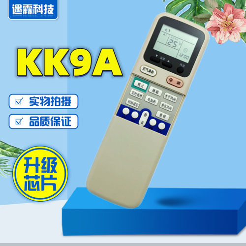 适用于长虹空调遥控器KK9A KFR-32GW/DHR(W1-H)+2 KFR-34GW/WCSF