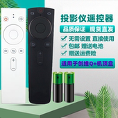 A18 适用创维盒子遥控器T1 G2001 i71S二代 H4401 二代