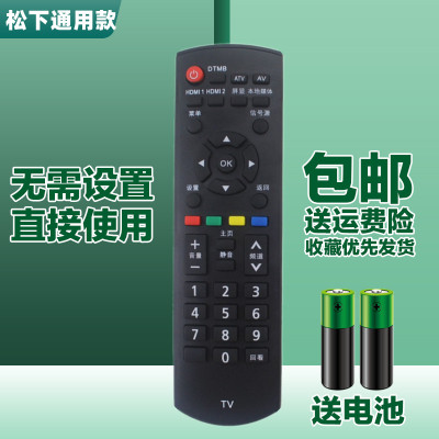 适用松下电视遥控器TH-43/50/55/65FX580C TH-43 50 55 65FX680C