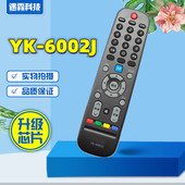 6002J 32E360E 40E360E 适用创维电视机遥控器YK 42E360E 49E360E