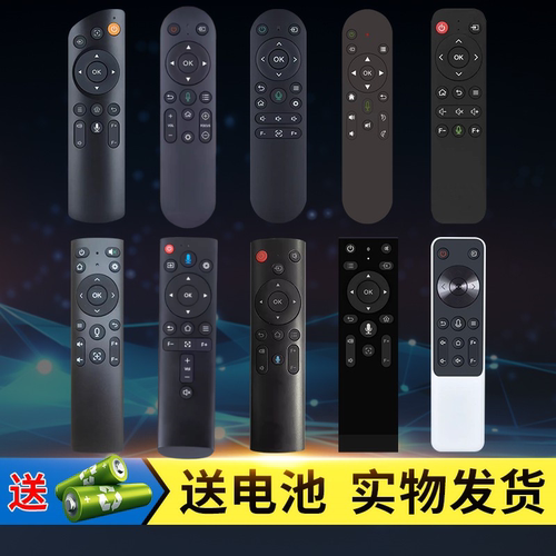 aigo爱国者投影仪遥控器