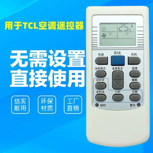 KFR 适用于TCL空调遥控器TCL 25GWD020冷暖型 25GWAA KFRD 01B
