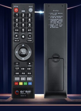原装绍兴中广有线遥控器机顶盒遥控器96371 WASU华数数字SXGD-1A
