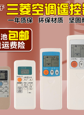 适用三菱空调通用万能遥控器RYD502A006A KP3AS QD08AS KD06ES