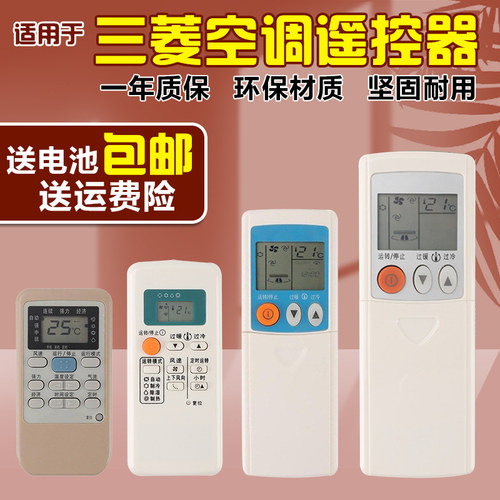 适用三菱空调通用万能遥控器RYD502A006A KP3AS QD08AS KD06ES