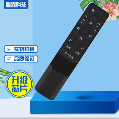 适用TCL电视遥控器RC601 JCI1 JC12通43/65A730U 55A880C D43A810