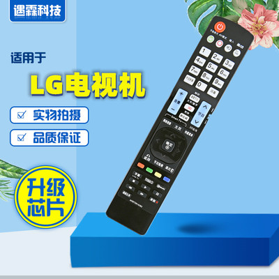 适用LG液晶电视机遥控器遥控器AKB72914282通用AKB73615327/4283