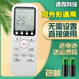 适用三洋 包邮 35GW KFRD 伊莱克斯空调遥控器通用 TCL BU2