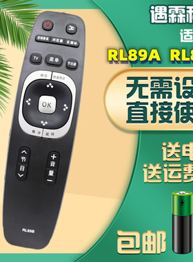适用长虹电视遥控器RL89B RL89A LED49C1080N 39B2080 4240B2080N