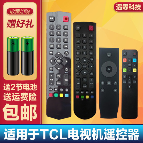 tcl电视机遥控器万能通用