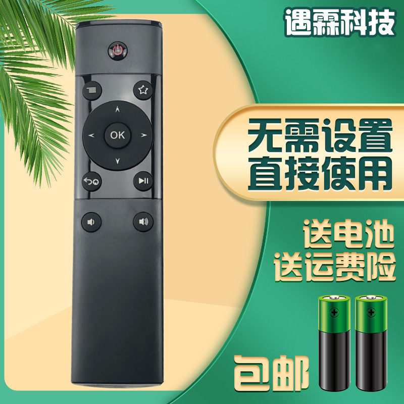 适用华为蓝牙遥控器蓝牙M330网络秘盒M310/芒果派M210 4.0 mediaQ