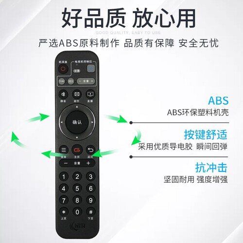 卡兹纳湖北广电遥控器九联科技HDC-2100H高清数字机顶盒网络智宝