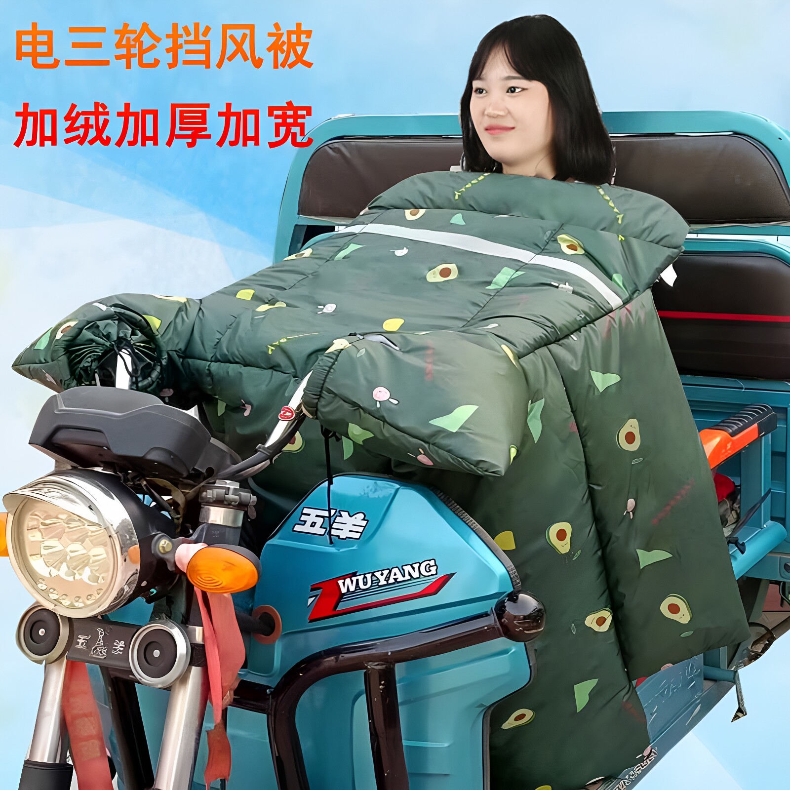 三轮车挡风被冬季加绒加厚加大电动摩托车挡风衣保暖防寒电动车
