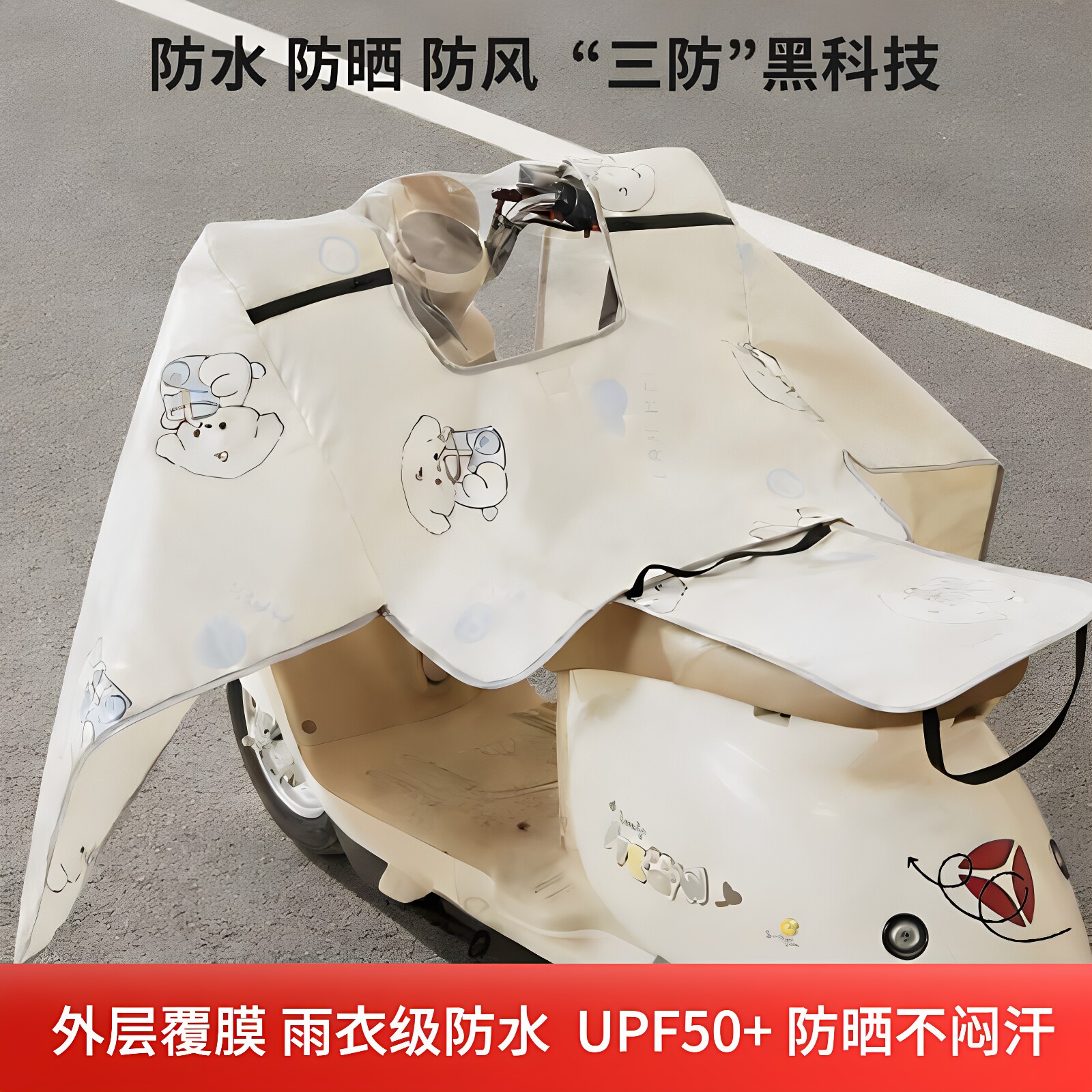 电动车挡风被夏季全包防晒罩坐垫一体电瓶摩托车四季通用挡风防水