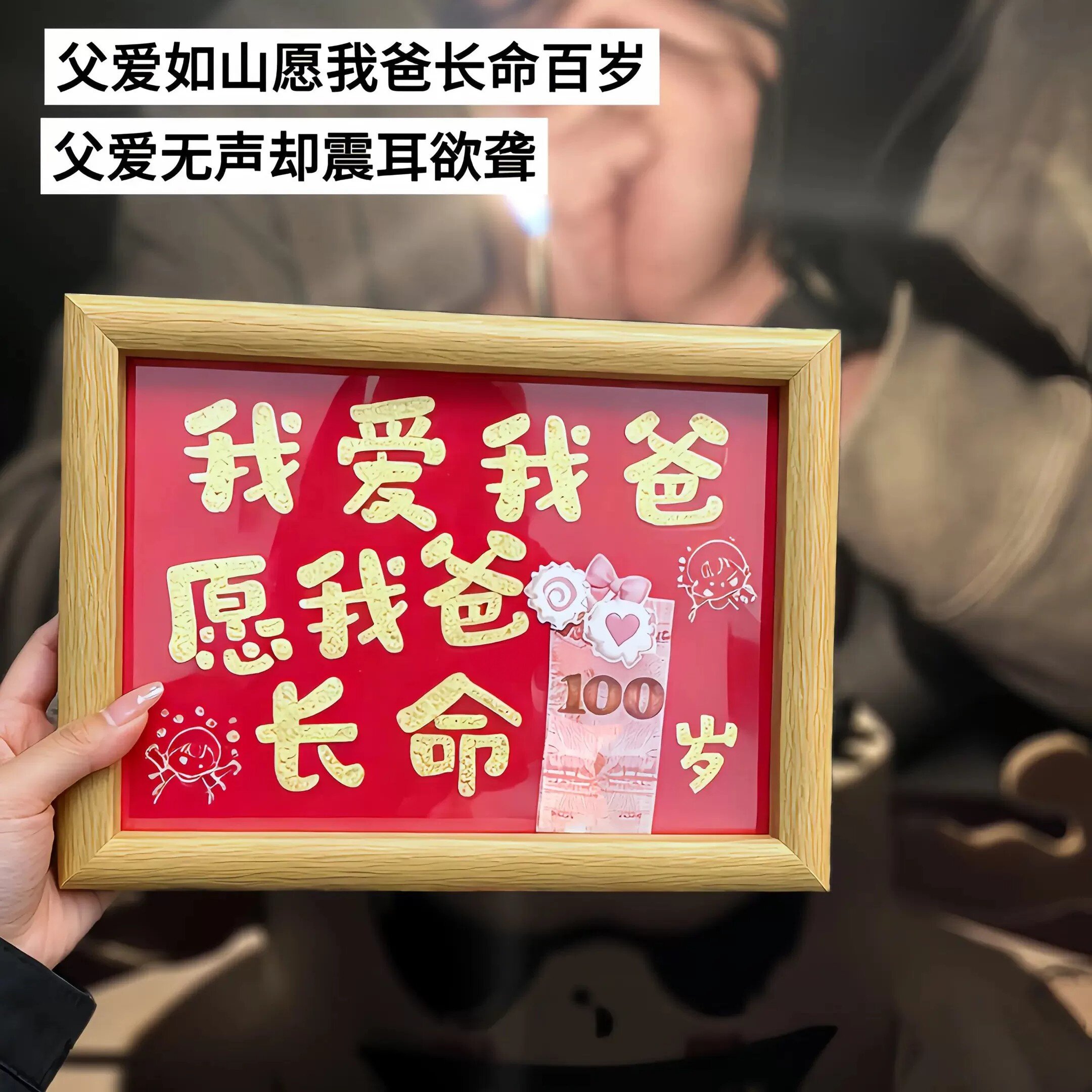 父亲节母亲节礼物相框