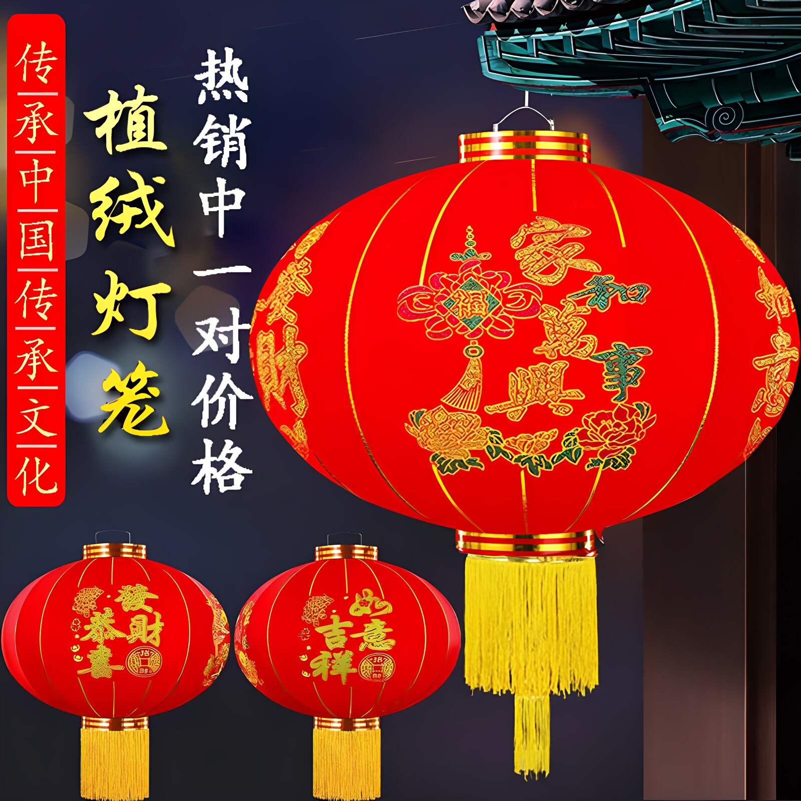 大红植绒欢度佳节户外防水新年春节大门口阳台装饰中国风灯笼中