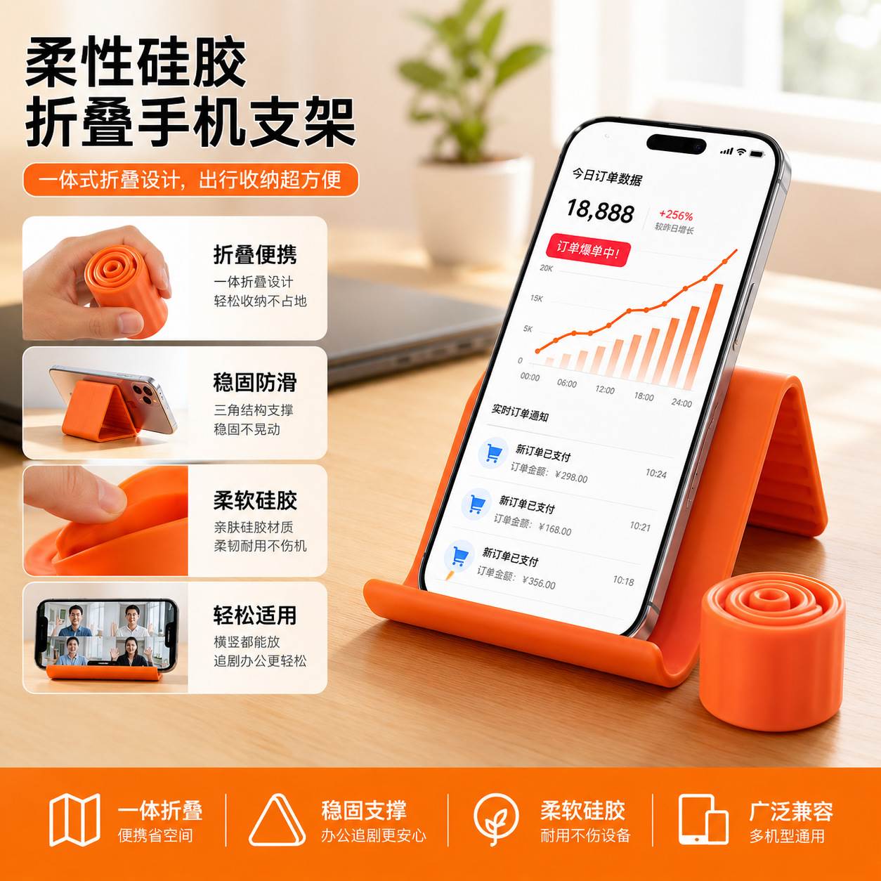 硅胶折叠手机支架平板通用桌面防手机支架/手机座