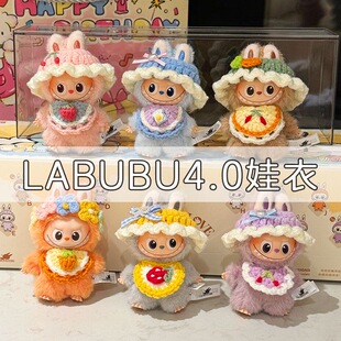 拉bubu4.0心底密码娃衣拉布布四代衣服帽子手工可爱玩偶配饰