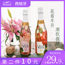 19.9元包邮 原装西班牙进口 莫斯卡托起泡酒 750ml