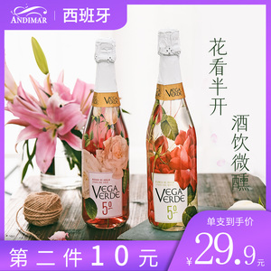 19.9元包邮 原装西班牙进口 莫斯卡托起泡酒 750ml