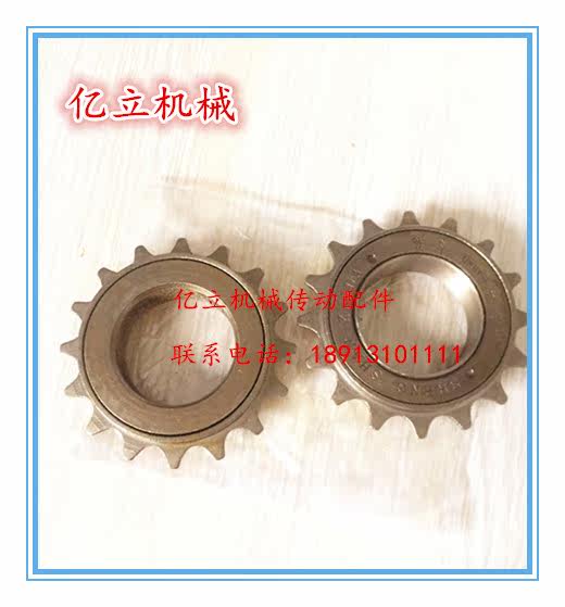 Chaîne de vélo - Ref 2365322 Image 3