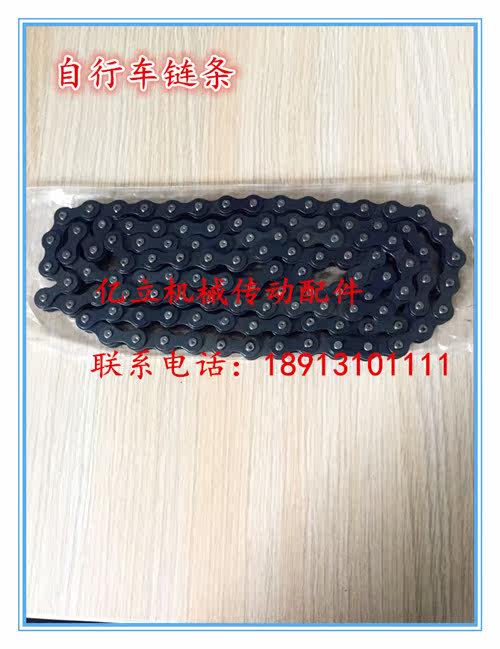 Chaîne de vélo - Ref 2365322 Image 4