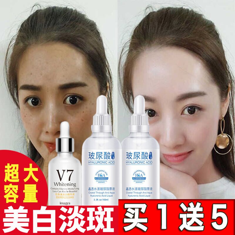 玻尿酸原液正品去黃美白淡斑收毛孔抗皺精華保濕補水提亮膚色緊致