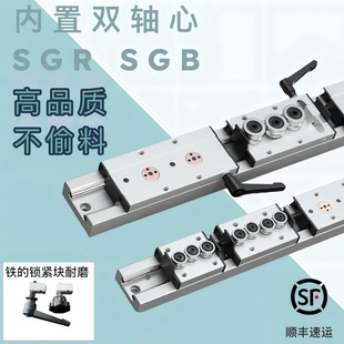 精密内置双轴心直线导轨滑块双轨木工机械滑台岛台SGR滚轮滑轨