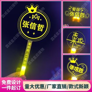 张信哲应援手灯哲迷专属演唱会亚克力发光灯牌经典应援助威道具