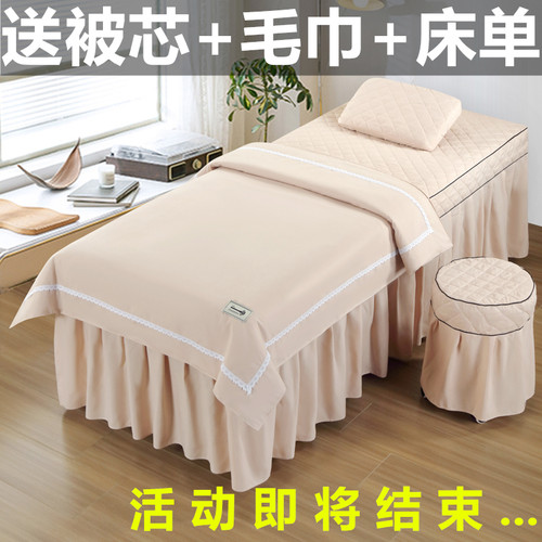 【活动中】美容床罩四件套四季款