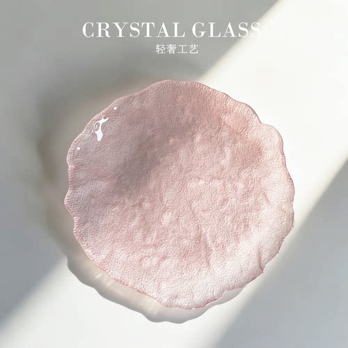 轻奢冰粉水晶玻璃餐具盘