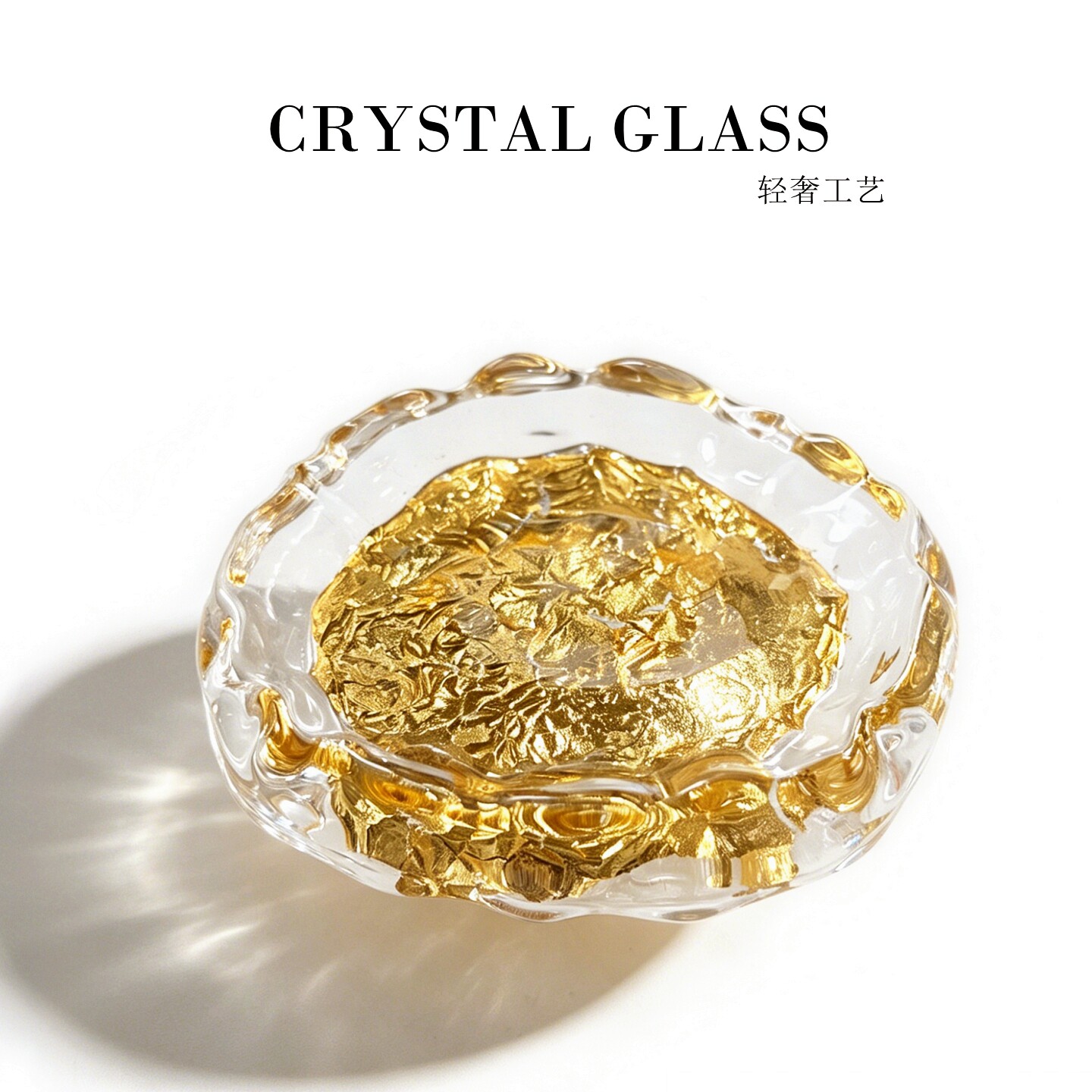 轻奢水晶玻璃金箔刺身碟小蝶子盘家用水果碟寿司盘料碟小吃点心碟