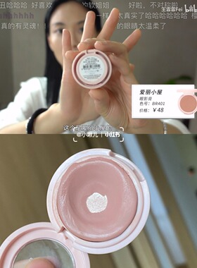 现货 王霏霏伪素颜神器爱丽小屋爱蒂单色卧蚕眼影膏br401 407