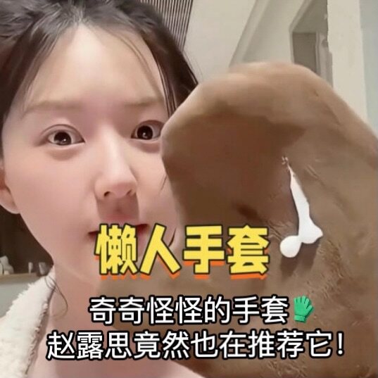 越奇葩越好用啊！大手套擦身体乳素颜霜美黑涂抹按摩油spa工具,家庭/个人清洁工具,搓澡巾,淘宝优惠券,粉丝福利购,淘宝优惠卷