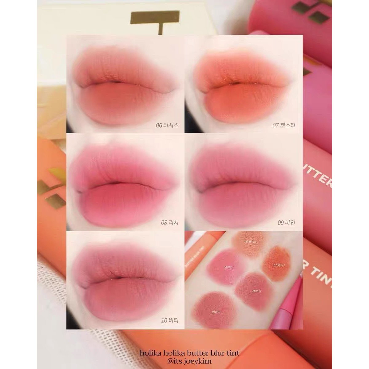 holika唇泥新品黄油裸色