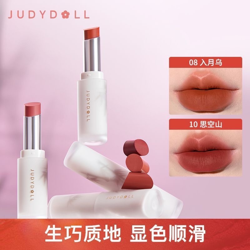 橘朵画竹限定固体唇泥膨胀色口红