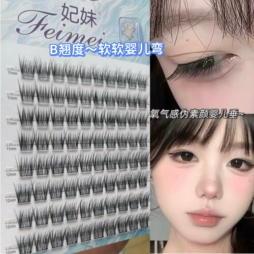 垂感无辜婴儿弯~b翘度幼态免胶水小珍珠自然分段式直妃妹假眼睫毛