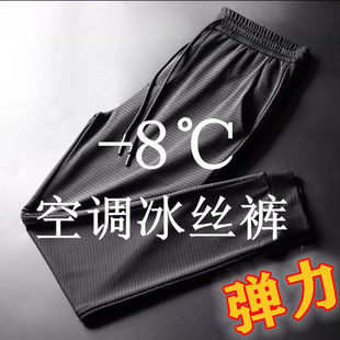 干活穿的裤子男宽松百搭耐磨脏工地服工作超薄款速干透气冰丝夏季