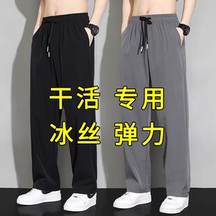 便宜上班工作服凉感商务裤子男夏季薄款冰丝大码直筒西裤纯色长裤