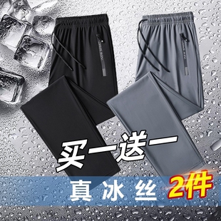 清仓捡漏冰丝裤男士夏季薄款速干运动休闲长裤宽松大码直筒劳保裤