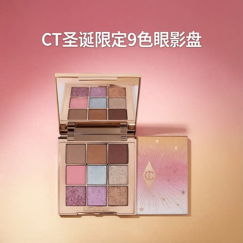 CT眼影盘九色圣诞限定眼影盘赛博时代CT梦幻枕边话MAC修容腮红盘