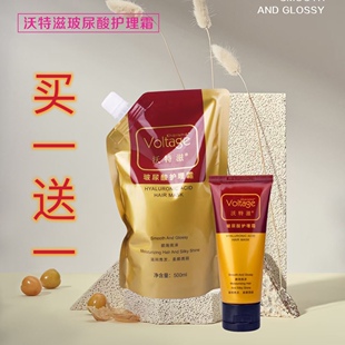 沃特滋黄金玻尿酸护理霜发膜焗油LPP补水滋润柔顺护发素旅行装